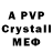 A-PVP мука Adolf Arts