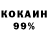 Кетамин VHQ MetinHan Dede