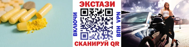 Экстази 99%  Харабали 