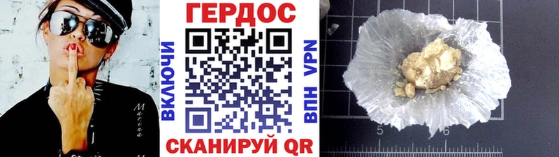 Героин хмурый  Харабали 