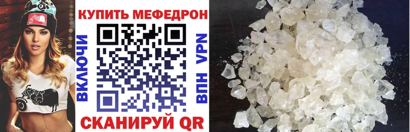 мориарти формула  Харабали  Меф мука  сколько стоит 